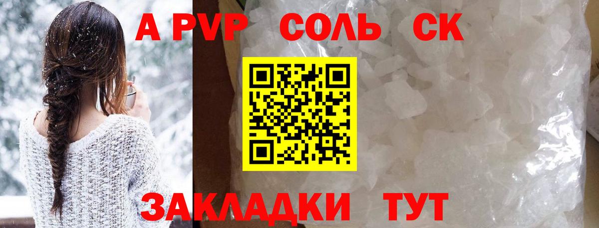 А ПВП Соль Костомукша