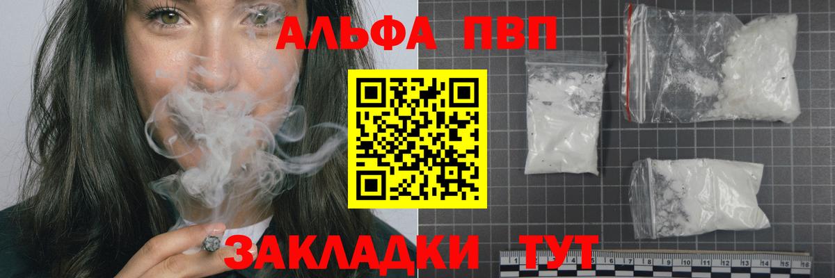 А ПВП  A-PVP кристаллы  A PVP Crystall  Alpha-PVP крисы CK  Вход с VPN  Костомукша 