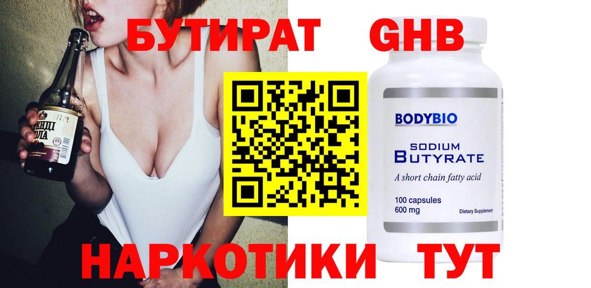 БУТИРАТ бутик Костомукша