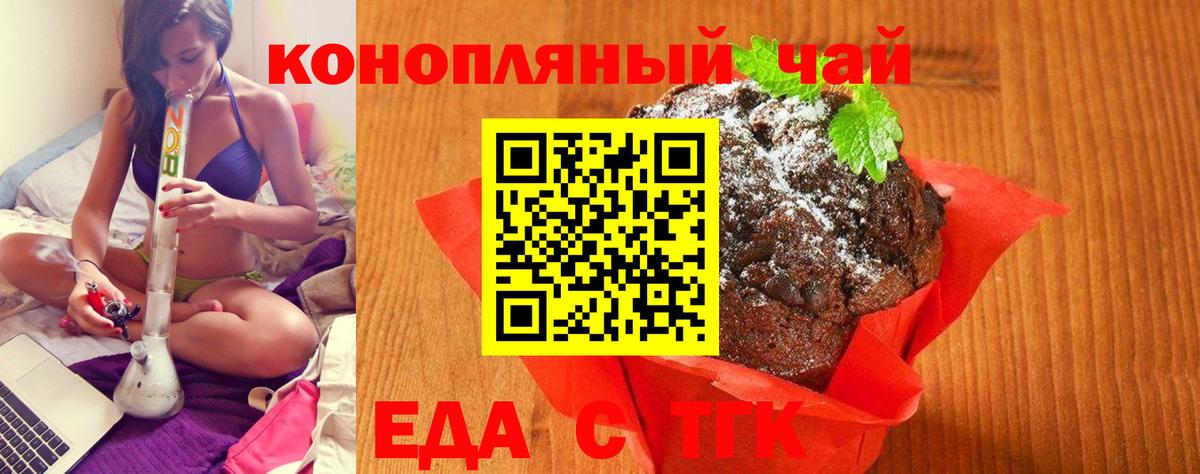 Костомукша  Еда ТГК конопля  Вход с VPN 