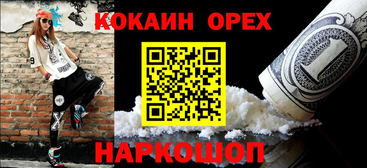 Костомукша  Кокаин VHQ  Кокаин  Вход с VPN 