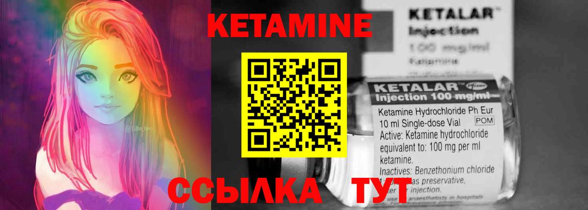 КЕТАМИН VHQ  Вход с VPN  Костомукша 