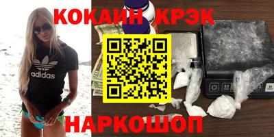 кокаин VHQ Кинель