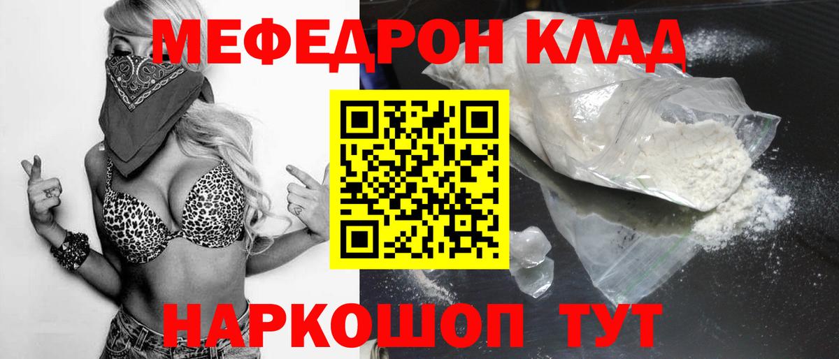 Мефедрон  Костомукша