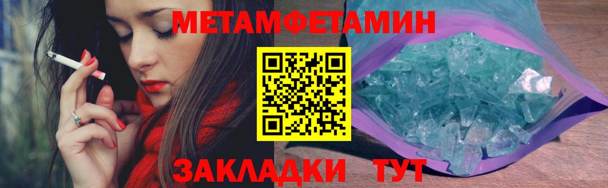 Костомукша  Первитин кристалл  Вход с VPN 