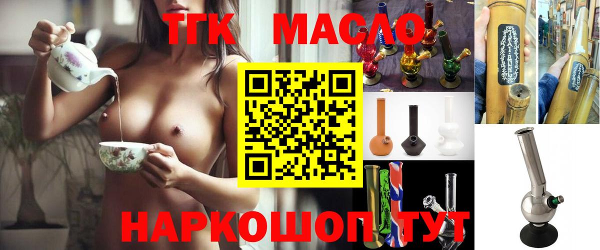 Дистиллят ТГК гашишное масло Костомукша